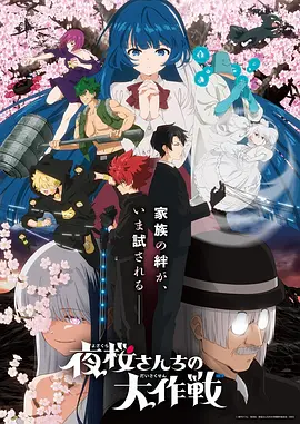 海贼王 动漫 2023 尾田荣一郎